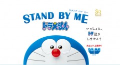 映画STAND BY ME/スタンドバイミードラえもん感想