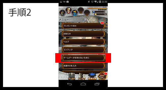 ファイナルファンタジーレコードキーパー(ffrk)　リセマラ手順2